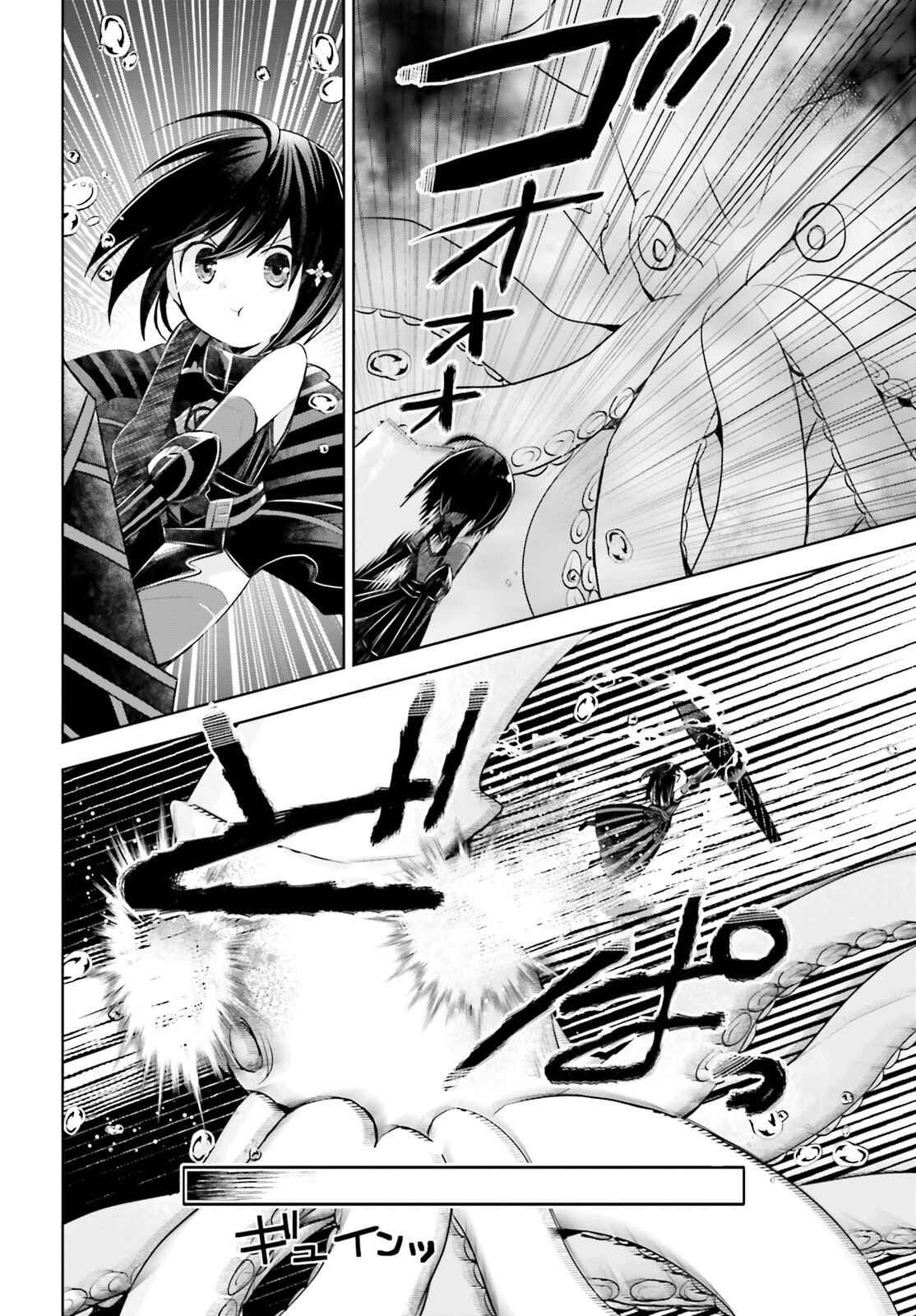 Page 32 Chapter 16 BOFURI: I Dont Want to Get Hurt, so Ill Max Out My Defense.
