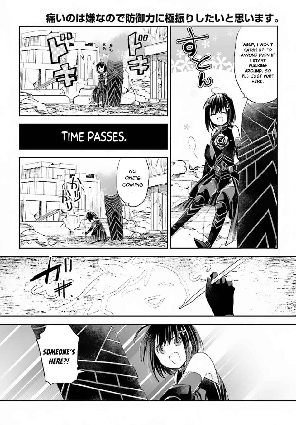 Page 17 Chapter 3 BOFURI: I Dont Want to Get Hurt, so Ill Max Out My Defense.