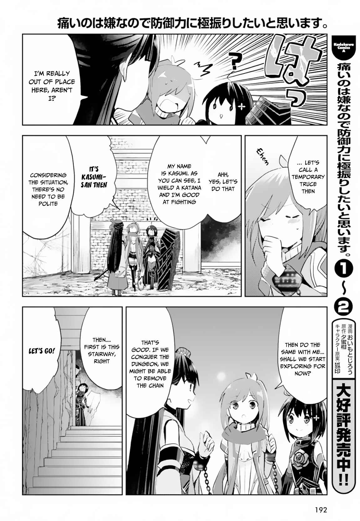 Page 21 Chapter 14 BOFURI: I Dont Want to Get Hurt, so Ill Max Out My Defense.