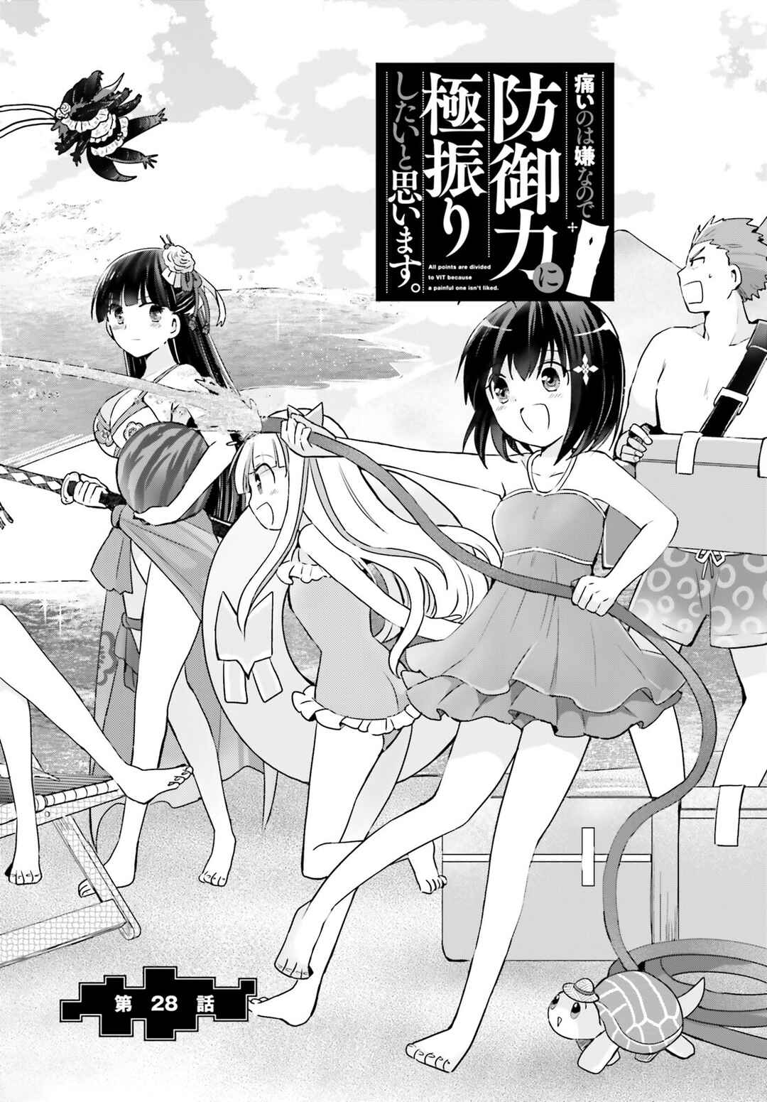 Page 2 Chapter 28 BOFURI: I Dont Want to Get Hurt, so Ill Max Out My Defense.