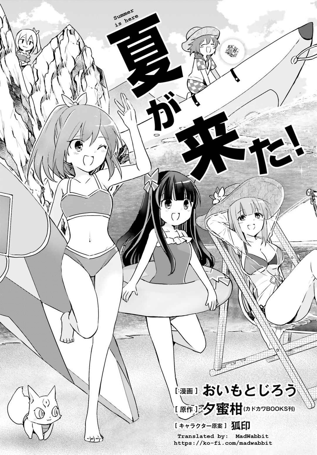 Page 3 Chapter 28 BOFURI: I Dont Want to Get Hurt, so Ill Max Out My Defense.