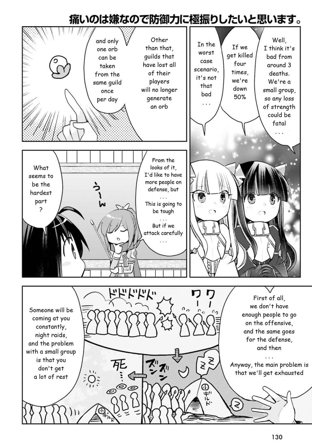 Page 16 Chapter 29 BOFURI: I Dont Want to Get Hurt, so Ill Max Out My Defense.