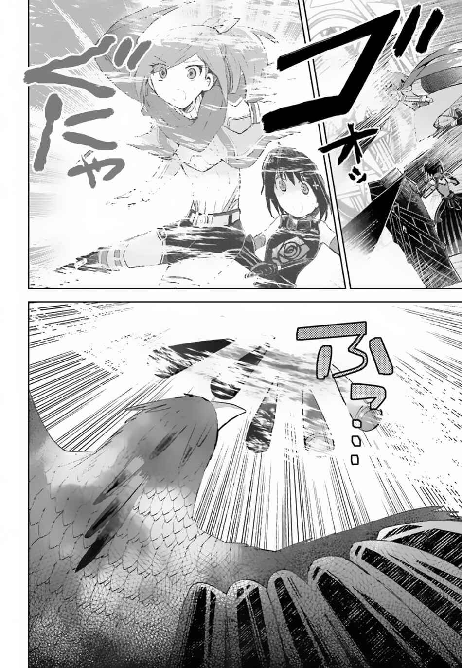 Page 15 Chapter 12.2 BOFURI: I Dont Want to Get Hurt, so Ill Max Out My Defense.