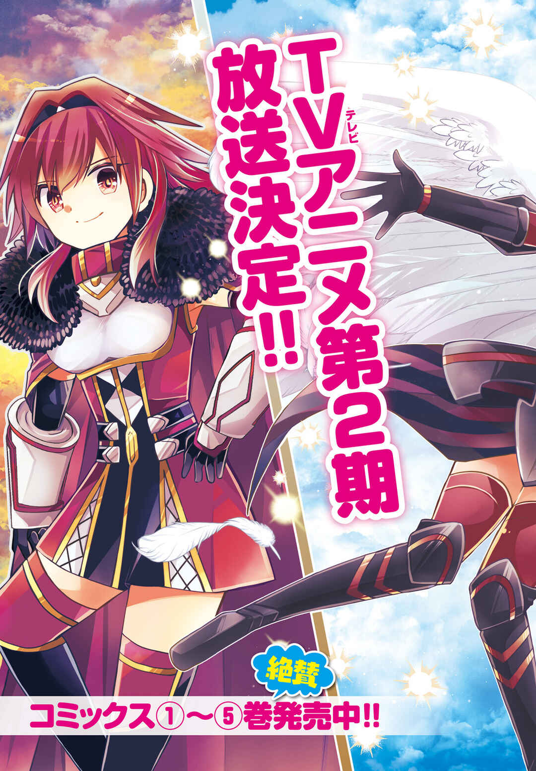 Page 3 Chapter 37 BOFURI: I Dont Want to Get Hurt, so Ill Max Out My Defense.
