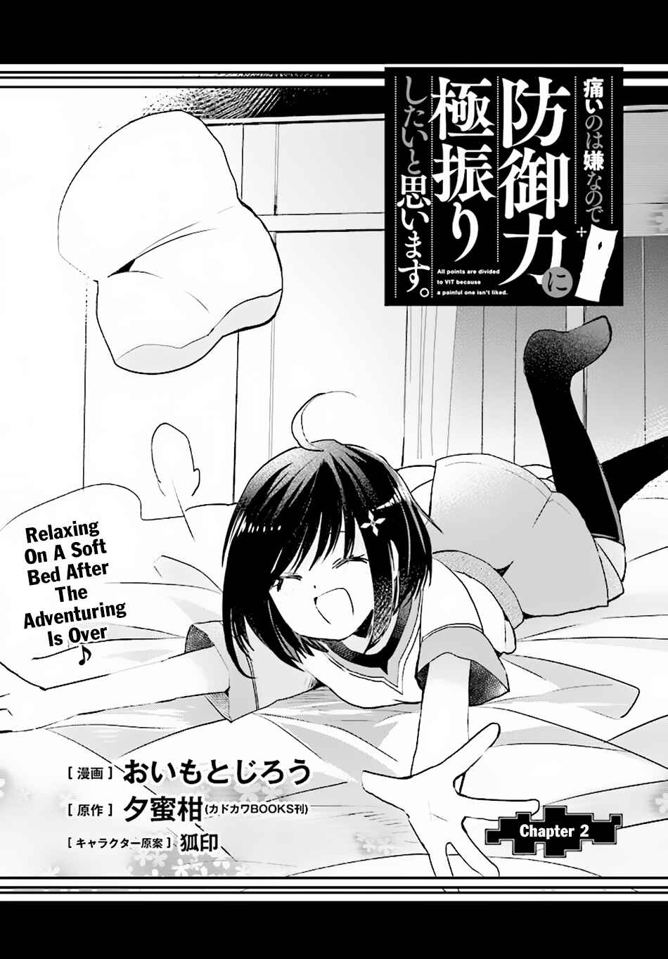 Page 4 Chapter 2 BOFURI: I Dont Want to Get Hurt, so Ill Max Out My Defense.