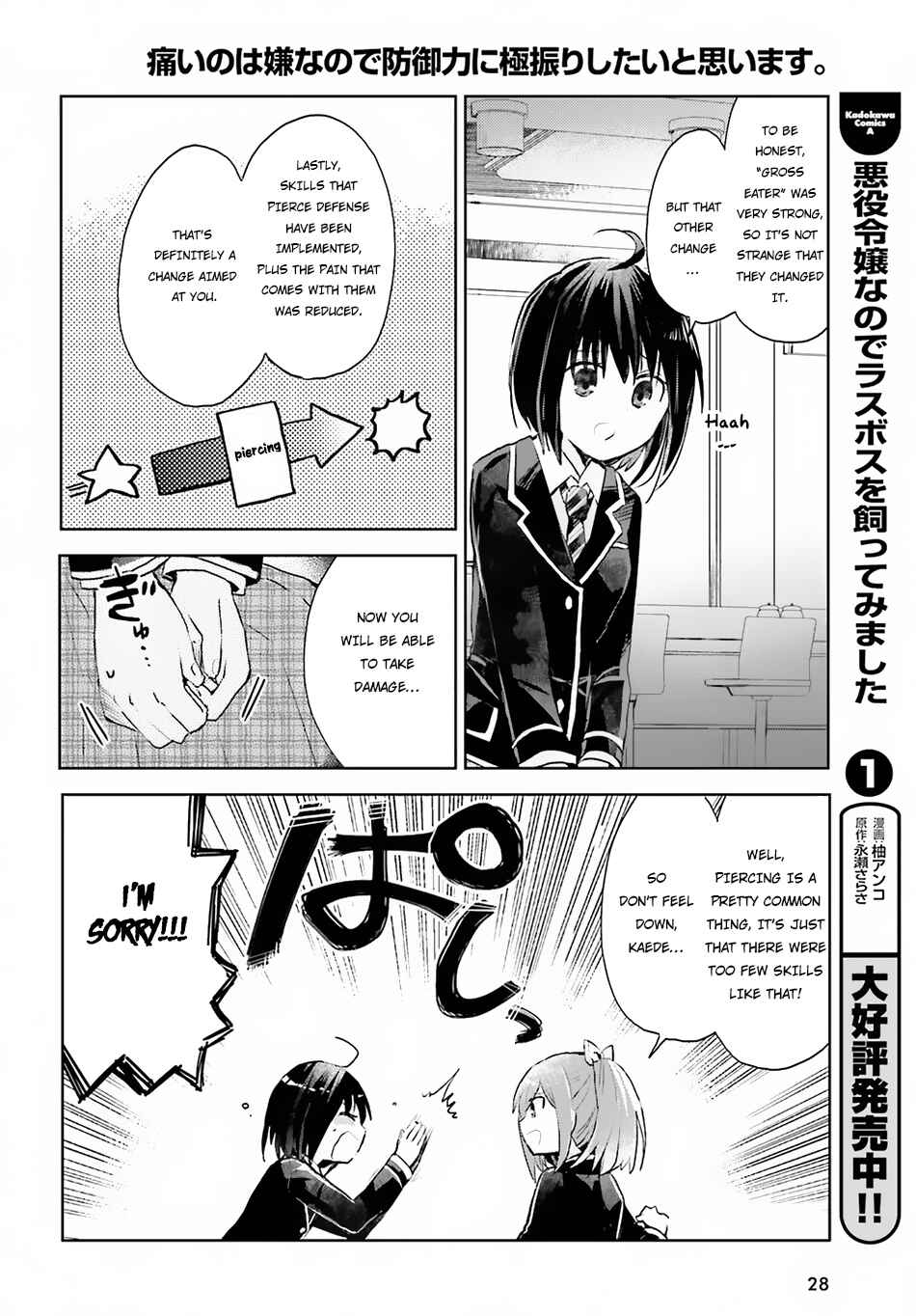 Page 22 Chapter 7 BOFURI: I Dont Want to Get Hurt, so Ill Max Out My Defense.