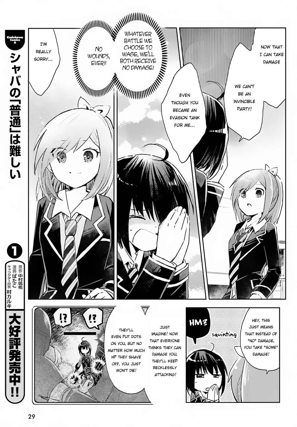 Page 23 Chapter 7 BOFURI: I Dont Want to Get Hurt, so Ill Max Out My Defense.
