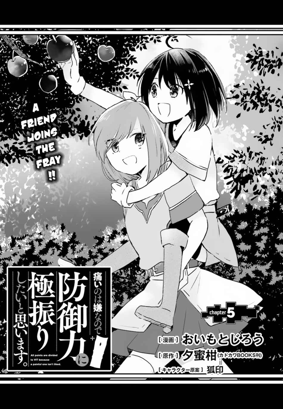 Page 2 Chapter 5 BOFURI: I Dont Want to Get Hurt, so Ill Max Out My Defense.