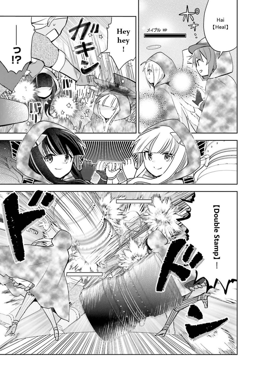 Page 14 Chapter 32 BOFURI: I Dont Want to Get Hurt, so Ill Max Out My Defense.