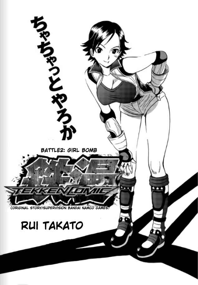 Page 2 Chapter 2 Tetsuman - Tekken Comic