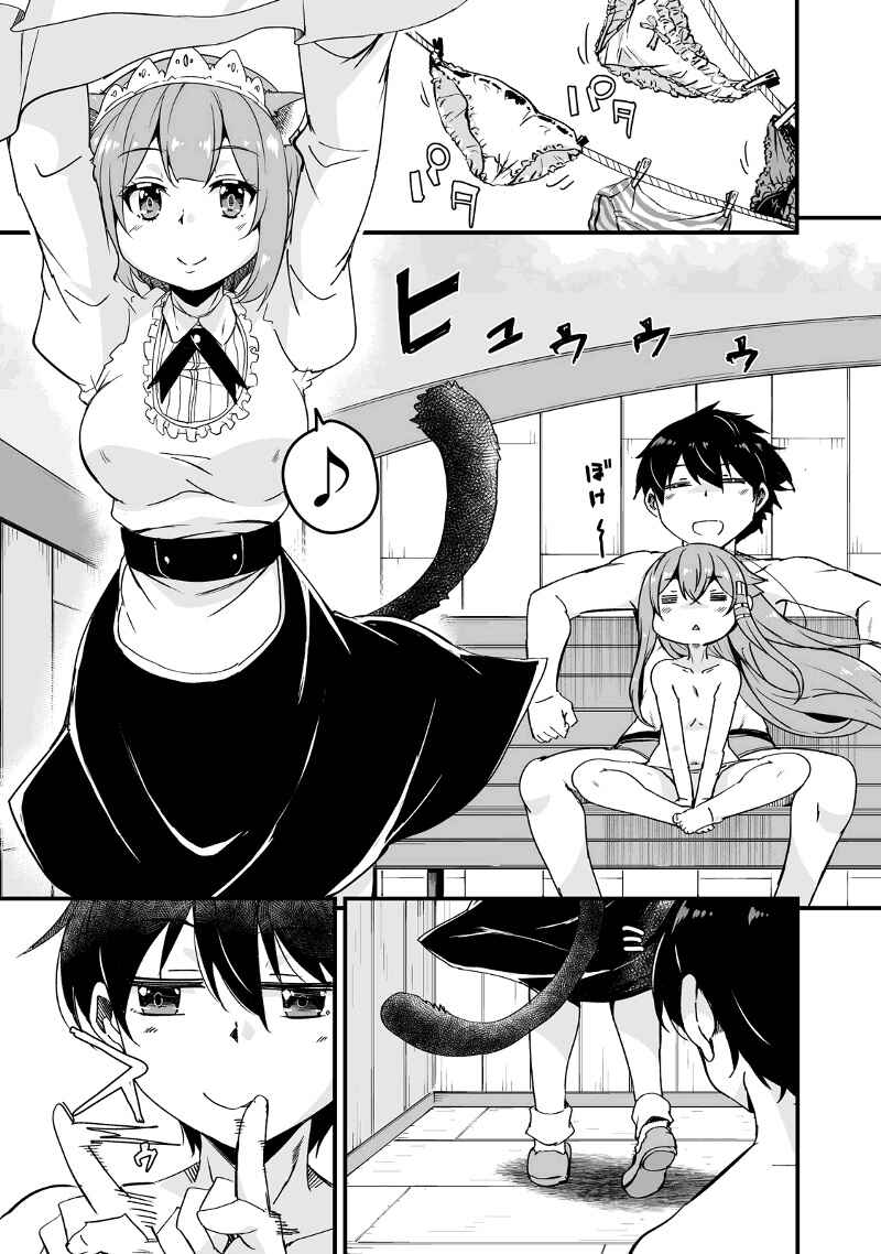 Page 2 Chapter 14.2 Kaettekita Motoyuusha