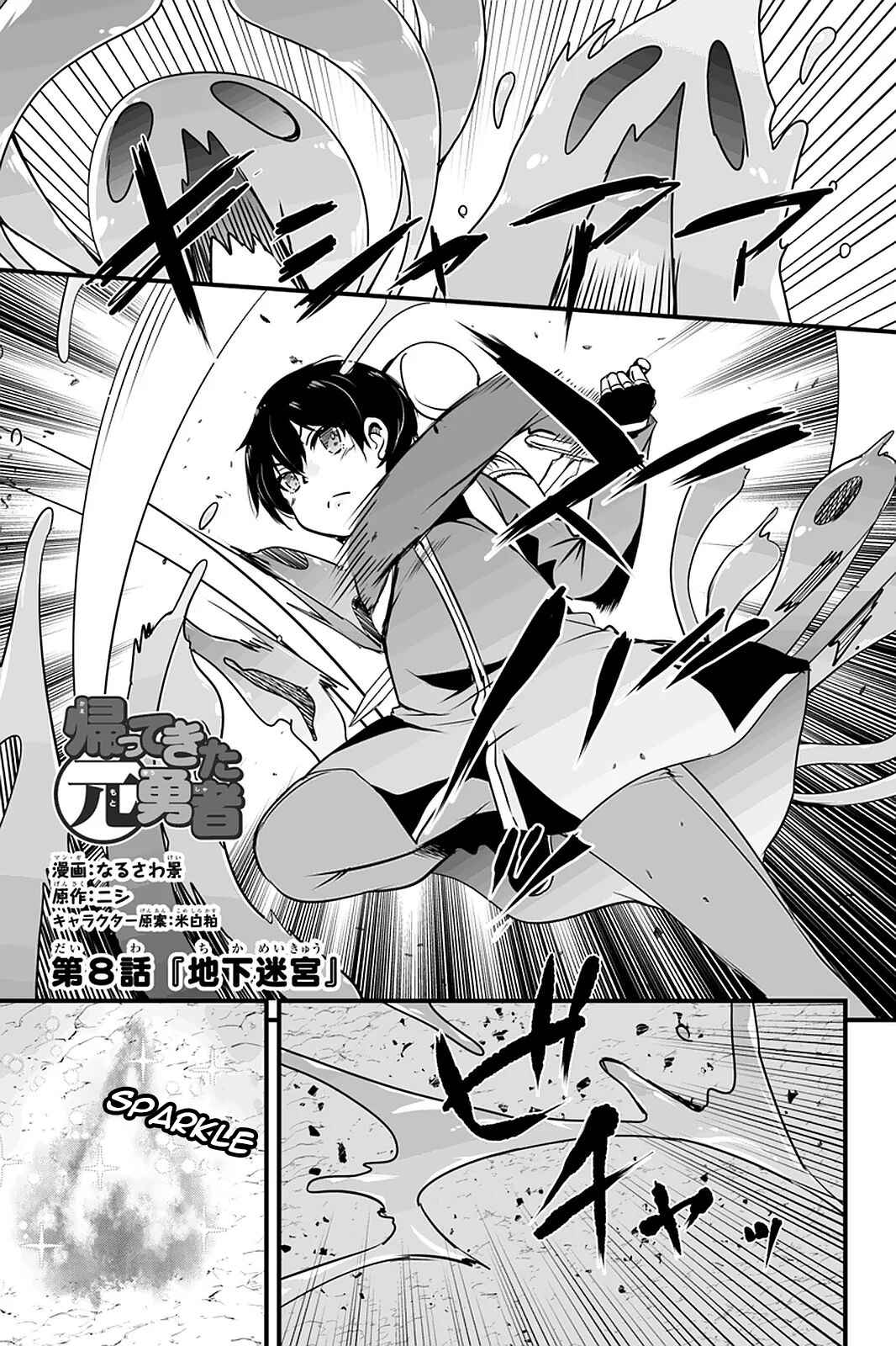 Page 2 Chapter 8.1 Kaettekita Motoyuusha