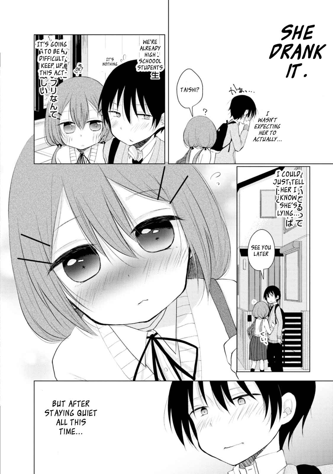 Page 2 Chapter 2 Tonari no Baka to Tsudzuku Uso