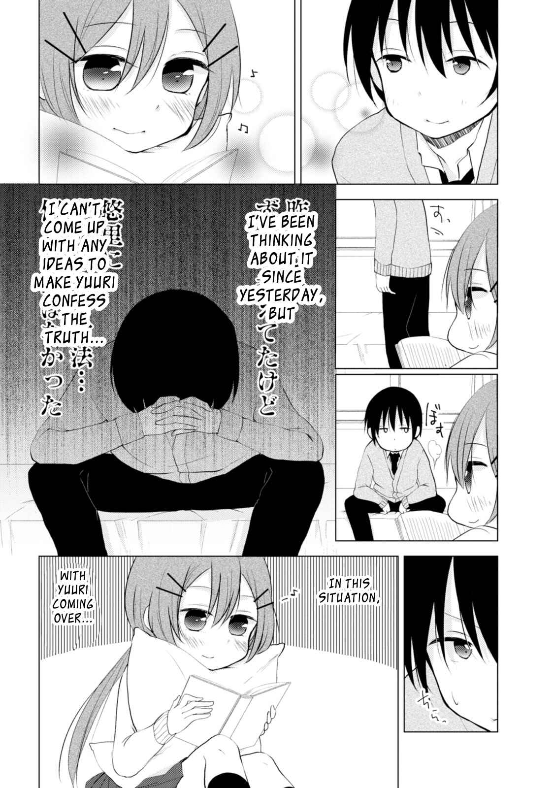 Page 5 Chapter 2 Tonari no Baka to Tsudzuku Uso