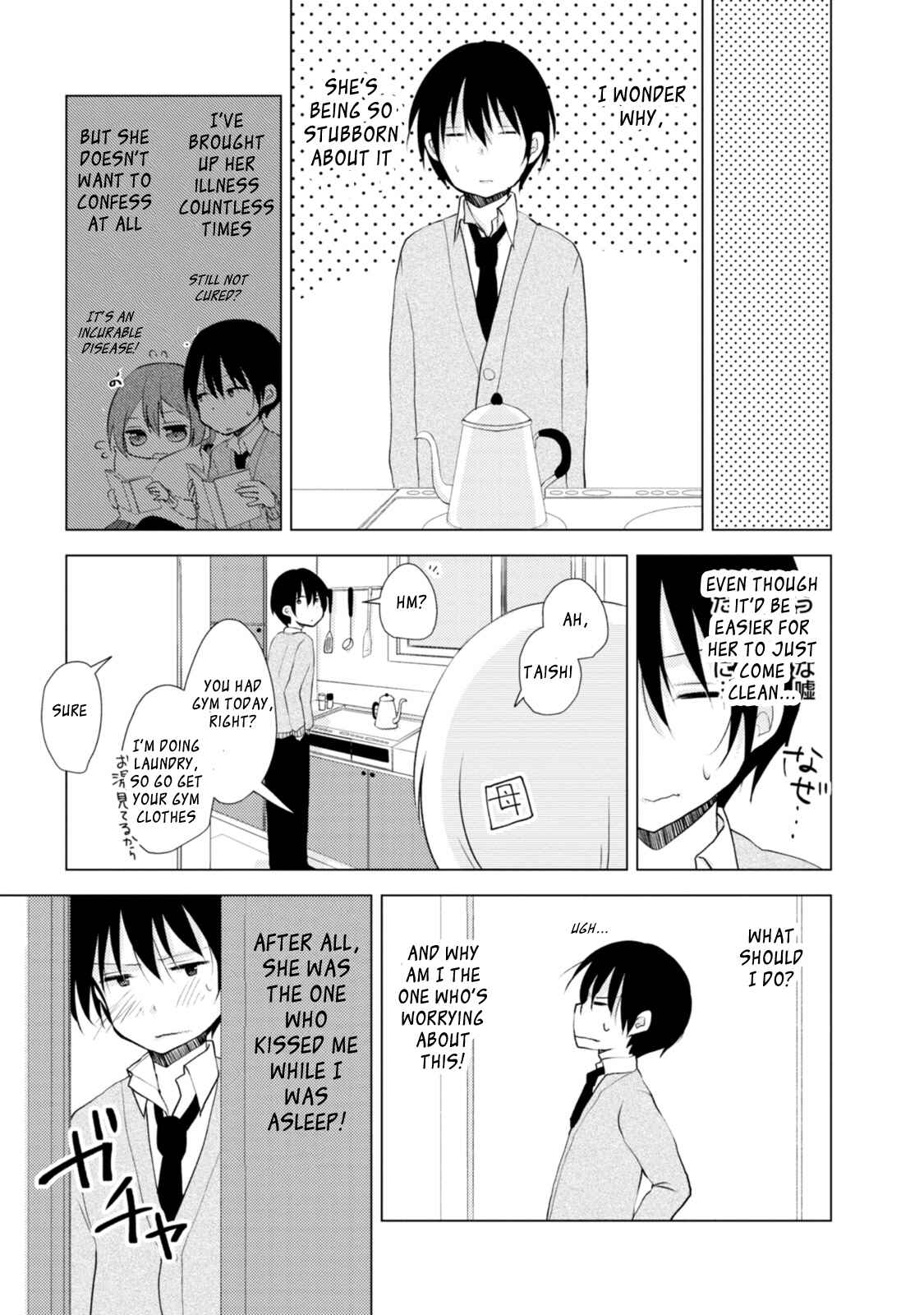 Page 7 Chapter 2 Tonari no Baka to Tsudzuku Uso