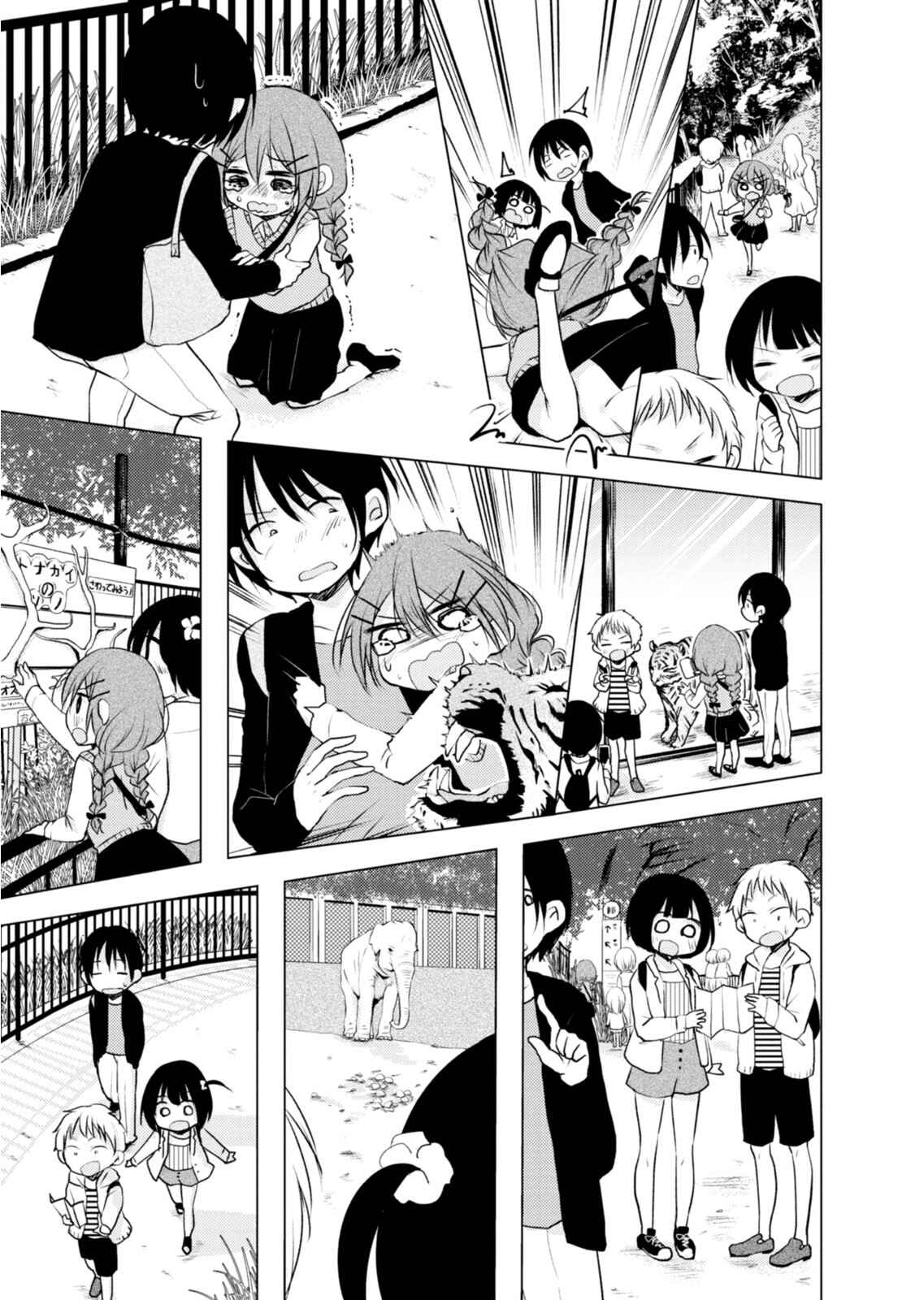 Page 9 Chapter 7 Tonari no Baka to Tsudzuku Uso