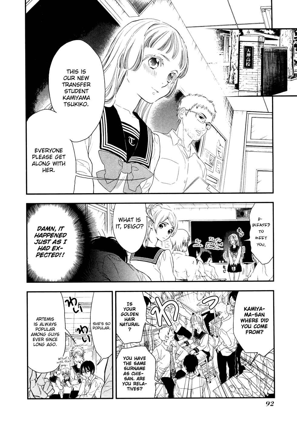 Page 3 Chapter 6 Mythic Punch