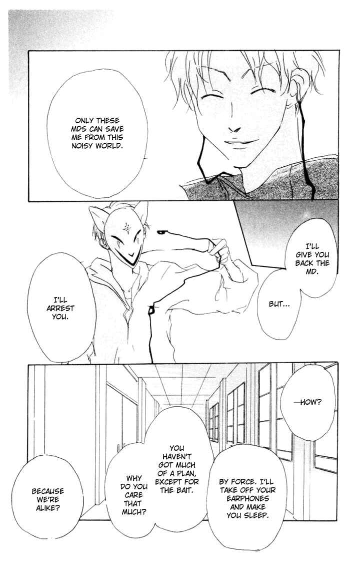 Page 31 Chapter 8 Akaku Saku Koe