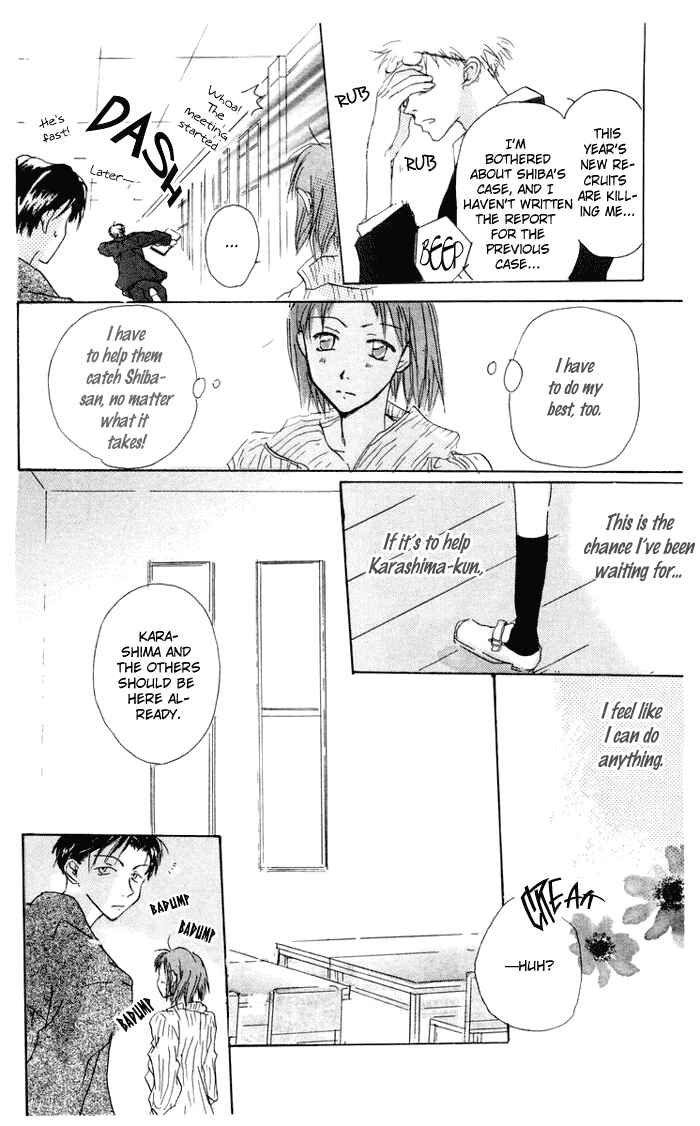 Page 8 Chapter 8 Akaku Saku Koe