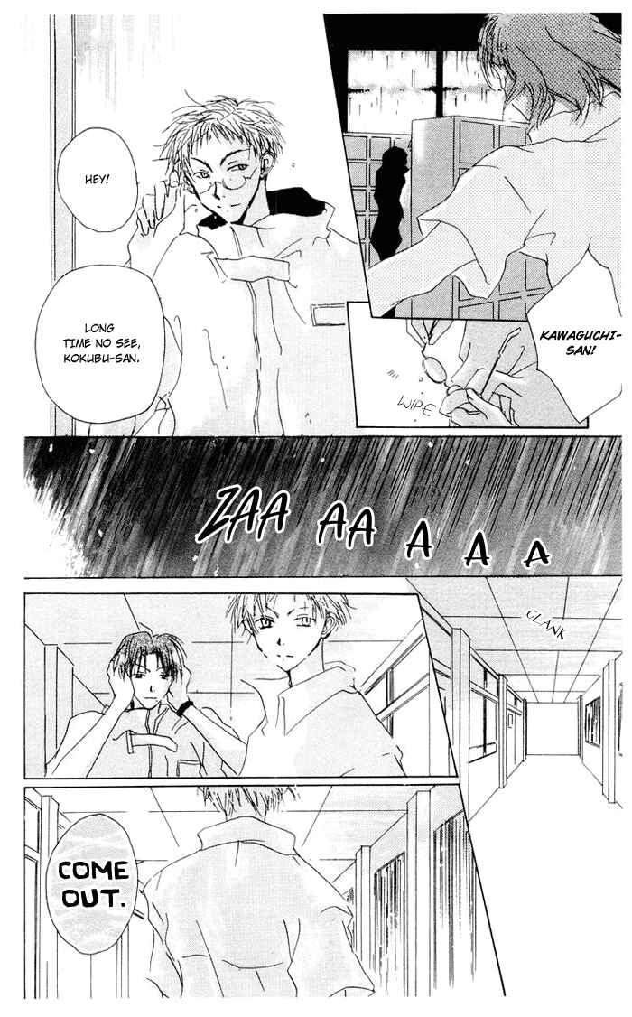 Page 27 Chapter 4 Akaku Saku Koe
