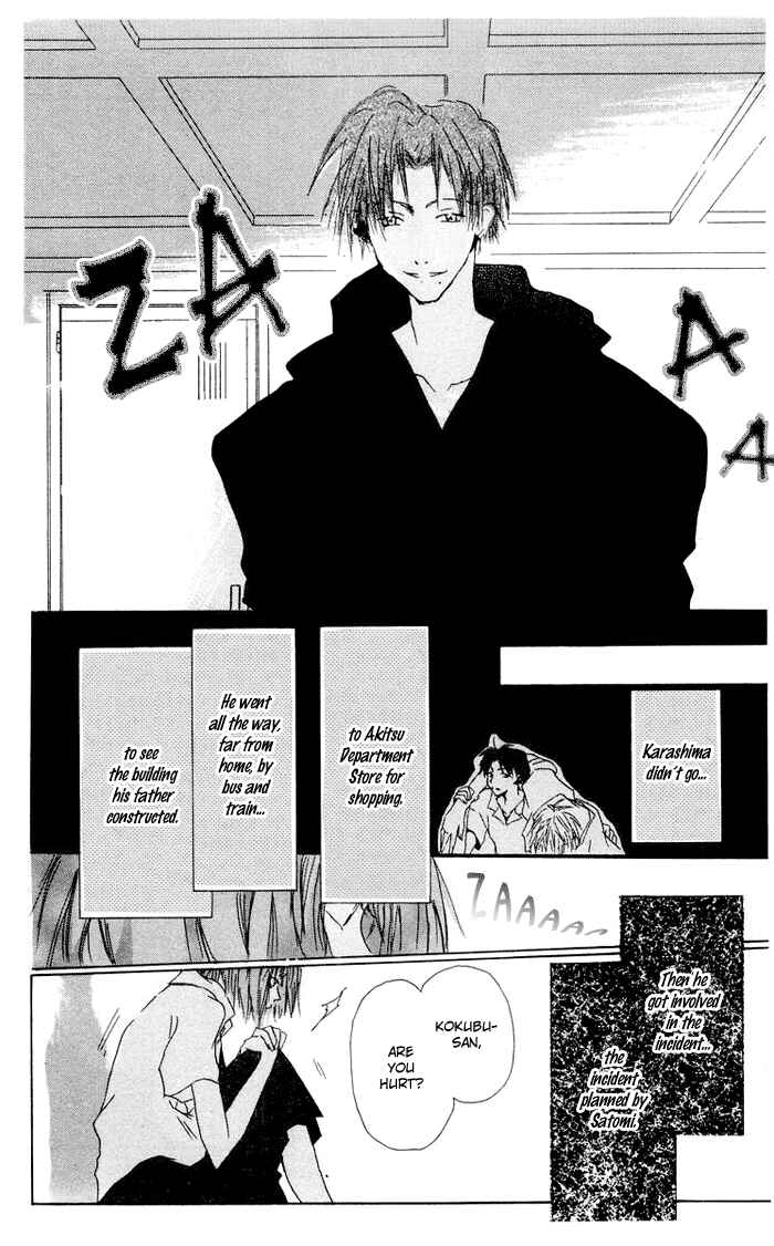 Page 12 Chapter 5 Akaku Saku Koe