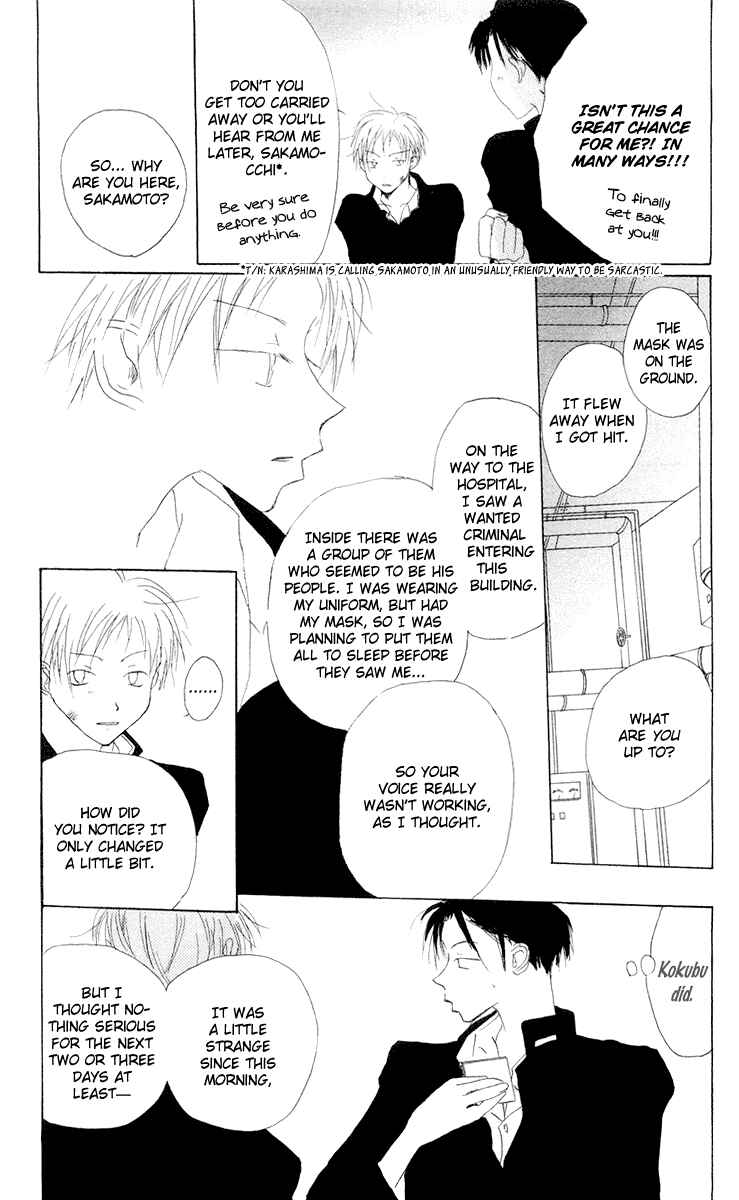 Page 25 Chapter 11 Akaku Saku Koe