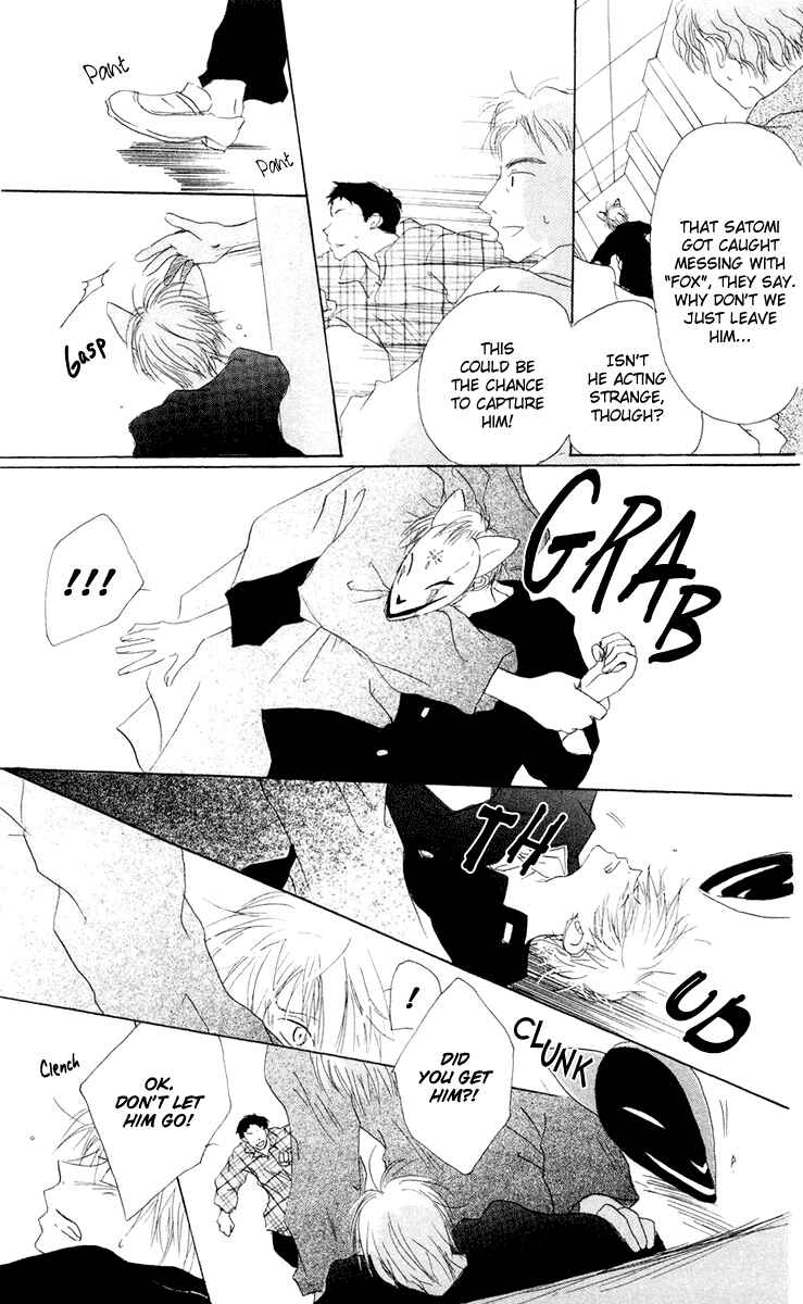 Page 7 Chapter 11 Akaku Saku Koe