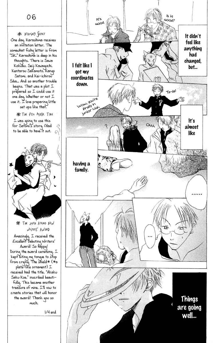 Page 29 Chapter 12 Akaku Saku Koe