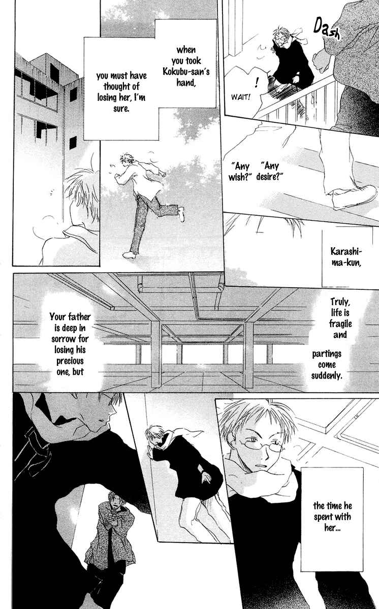 Page 36 Chapter 12 Akaku Saku Koe