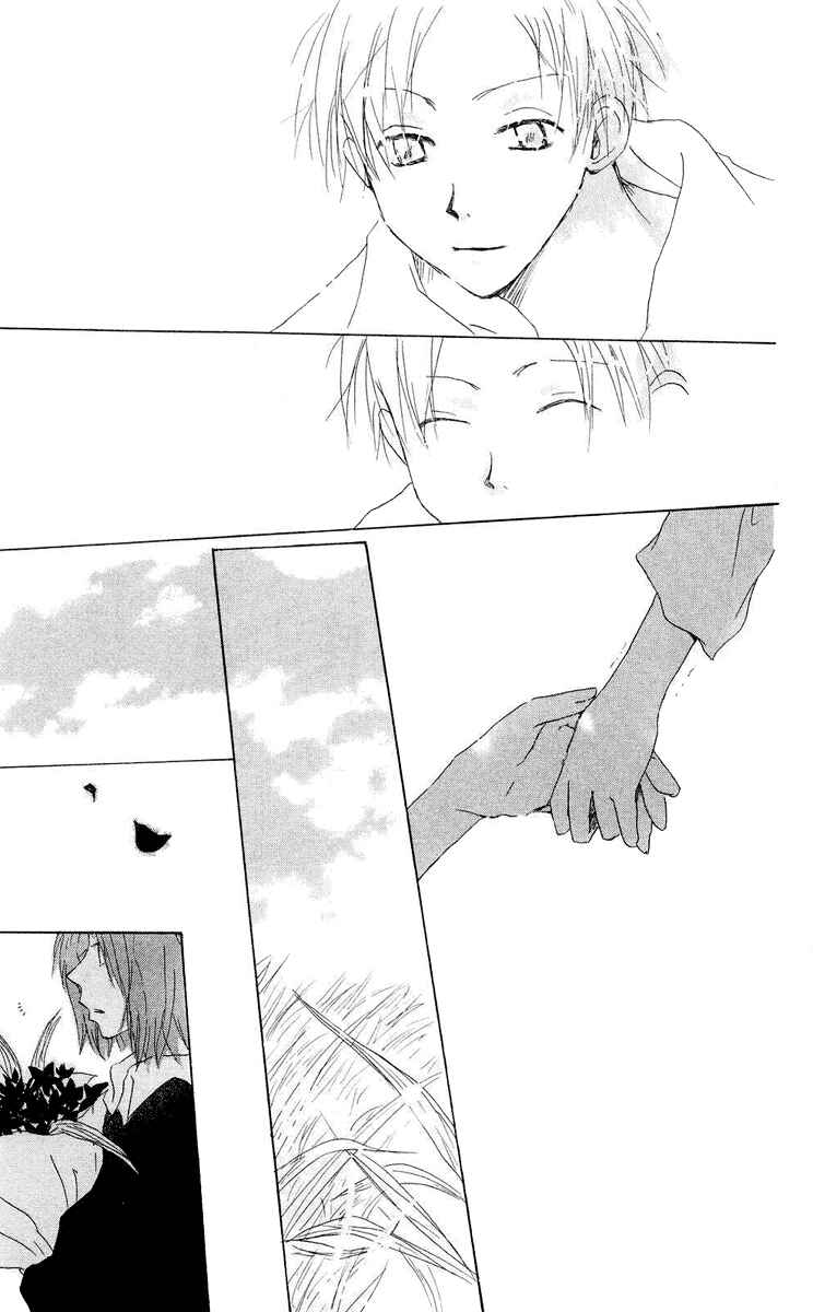 Page 45 Chapter 12 Akaku Saku Koe