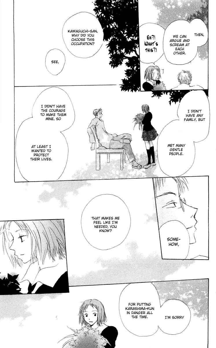 Page 47 Chapter 12 Akaku Saku Koe