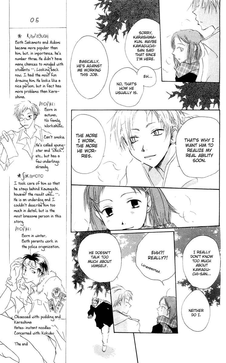 Page 7 Chapter 12 Akaku Saku Koe