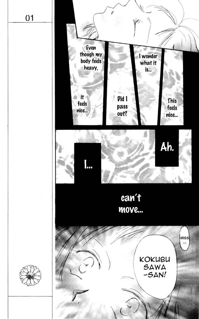 Page 21 Chapter 1 Akaku Saku Koe