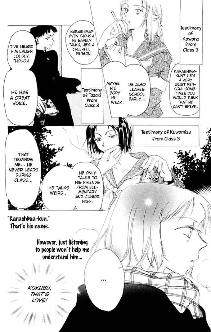 Page 8 Chapter 1 Akaku Saku Koe