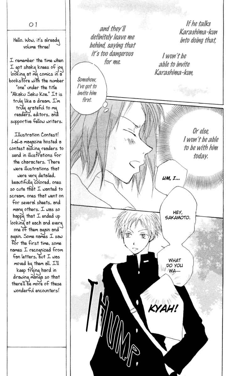 Page 15 Chapter 9 Akaku Saku Koe