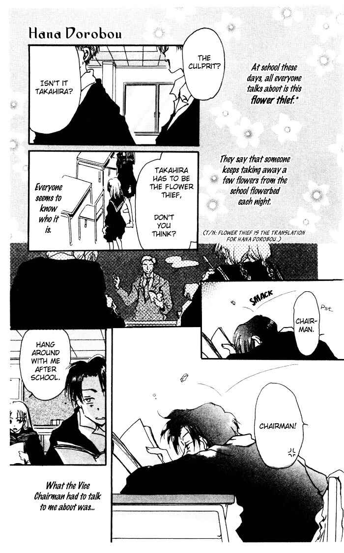 Page 3 Chapter 8.1 Akaku Saku Koe
