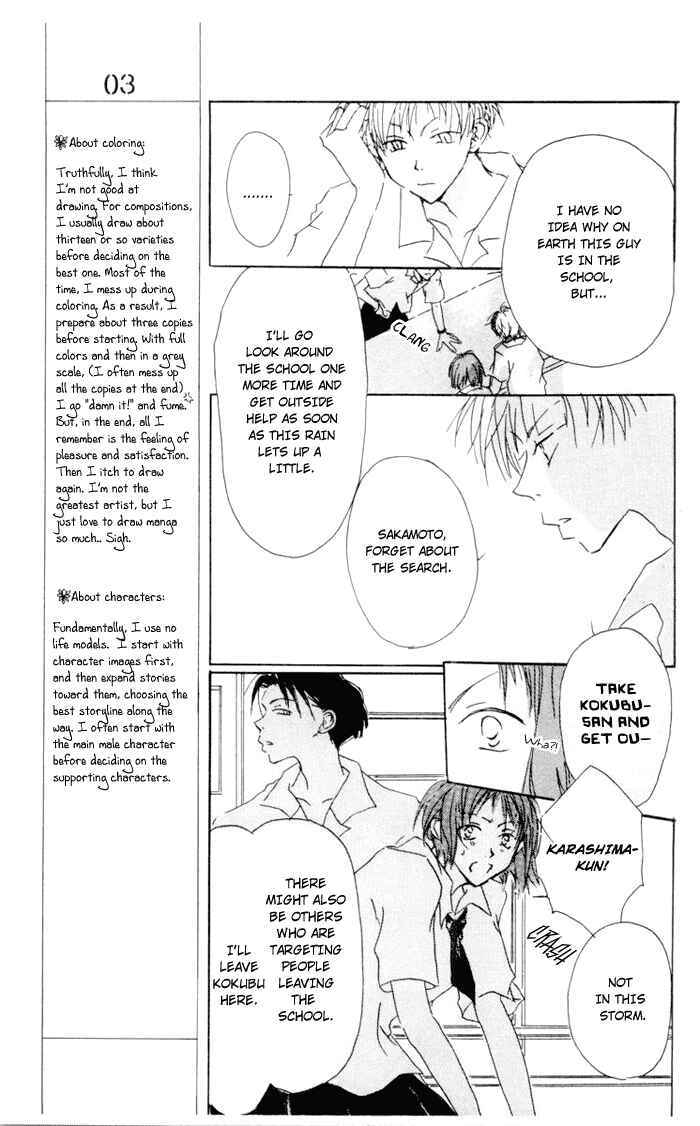 Page 26 Chapter 3 Akaku Saku Koe