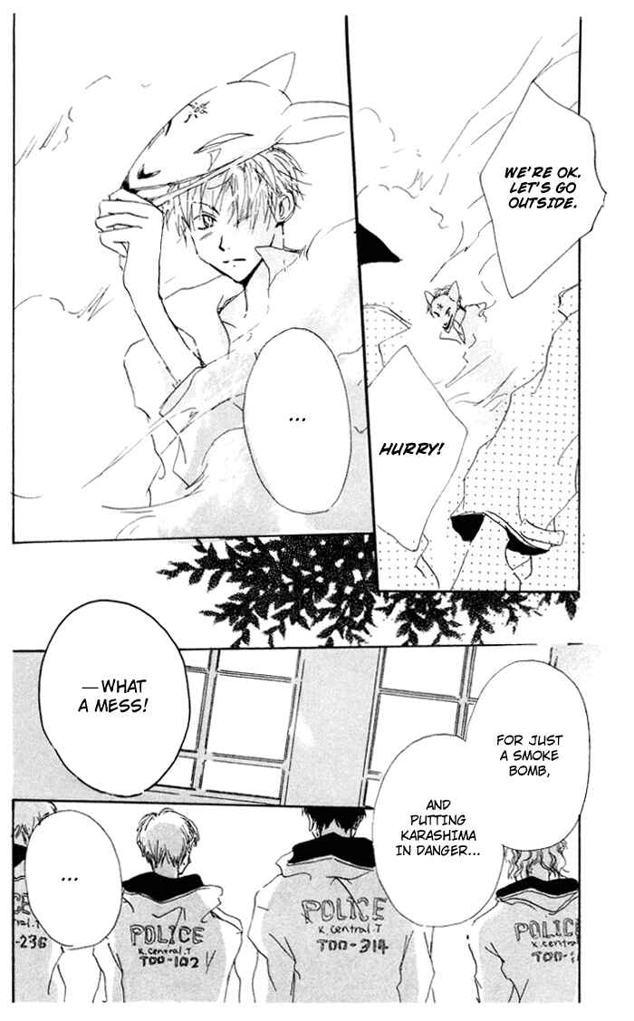 Page 14 Chapter 7 Akaku Saku Koe