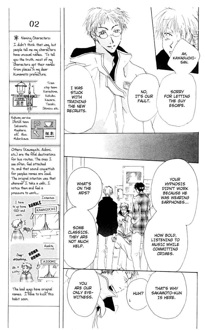 Page 17 Chapter 7 Akaku Saku Koe