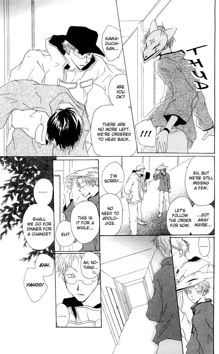 Page 19 Chapter 10 Akaku Saku Koe