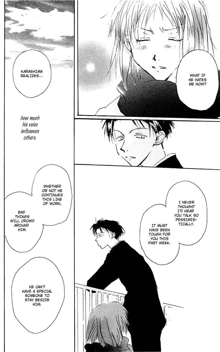 Page 32 Chapter 6 Akaku Saku Koe