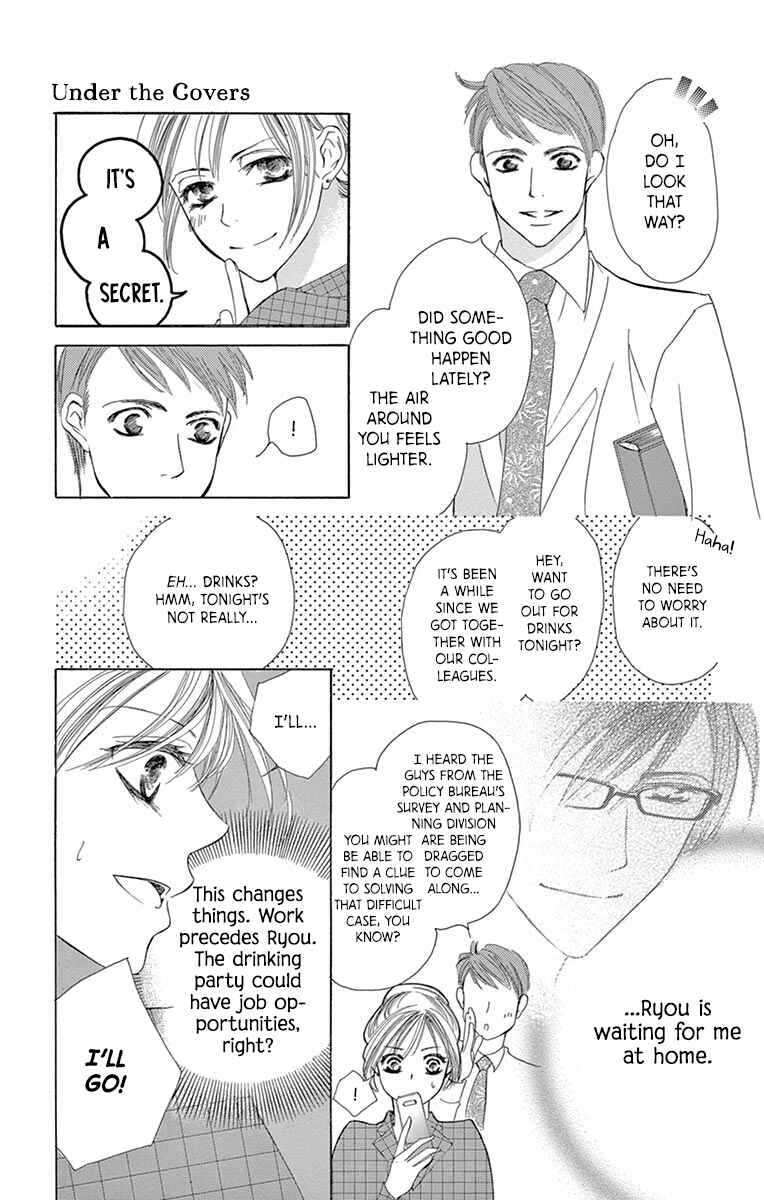 Page 17 Chapter 4 Totsuzen desu ga, Kyou Ai ni Kite