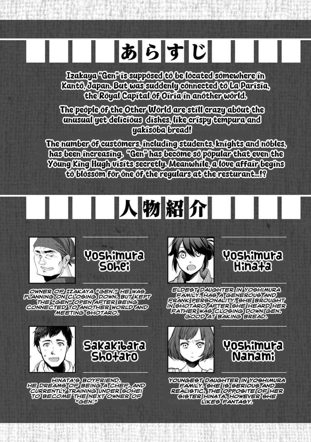 Page 3 Chapter 37 Isekai Izakaya Gen