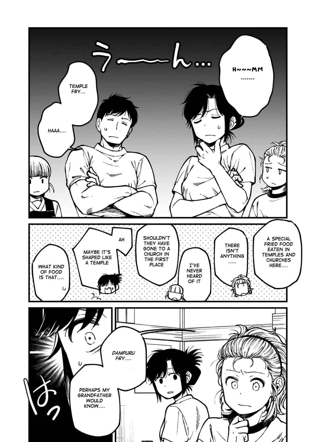 Page 9 Chapter 78 Isekai Izakaya Gen