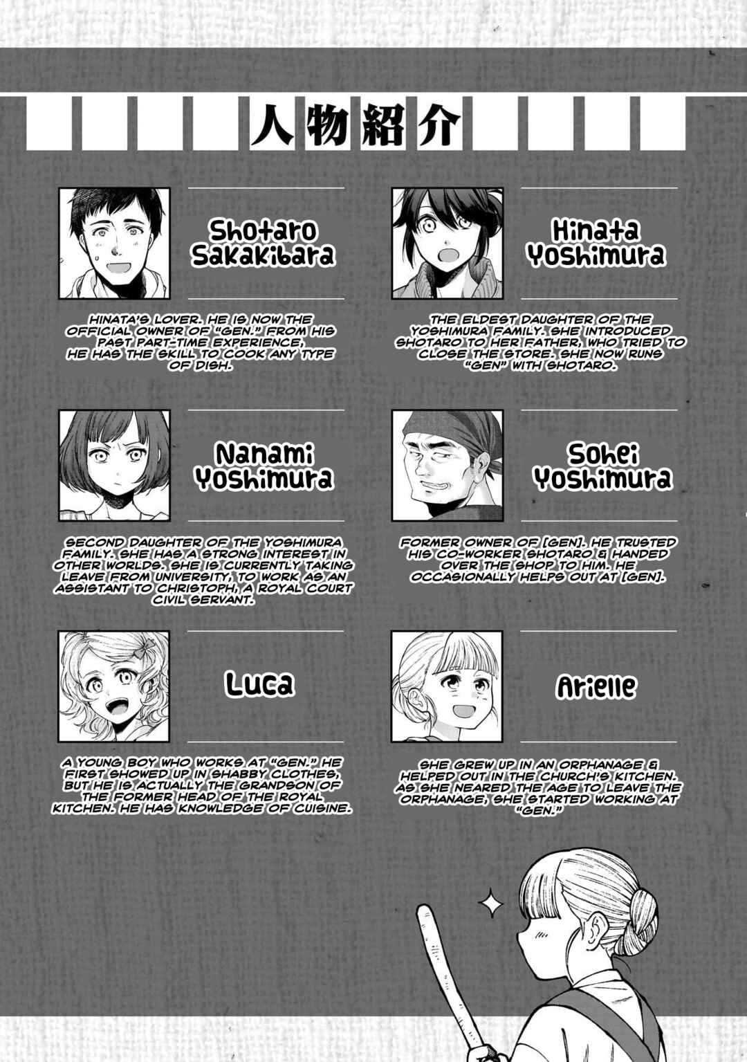 Page 4 Chapter 73 Isekai Izakaya Gen