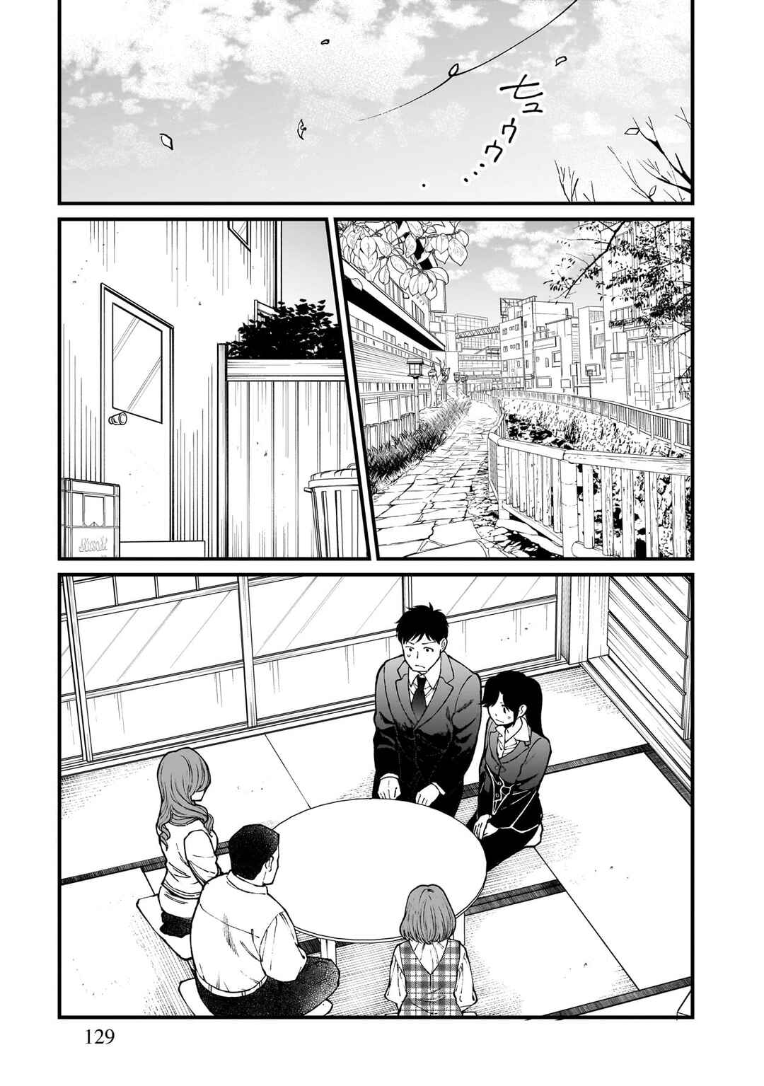 Page 2 Chapter 72 Isekai Izakaya Gen