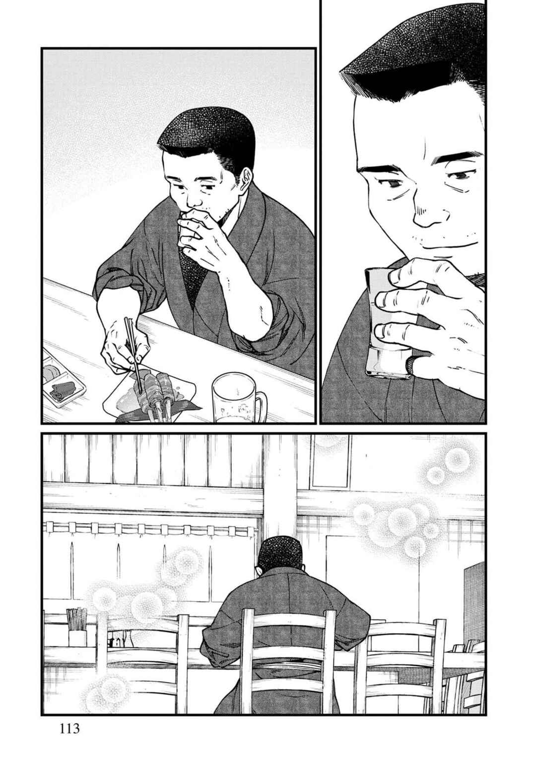 Page 10 Chapter 48 Isekai Izakaya Gen