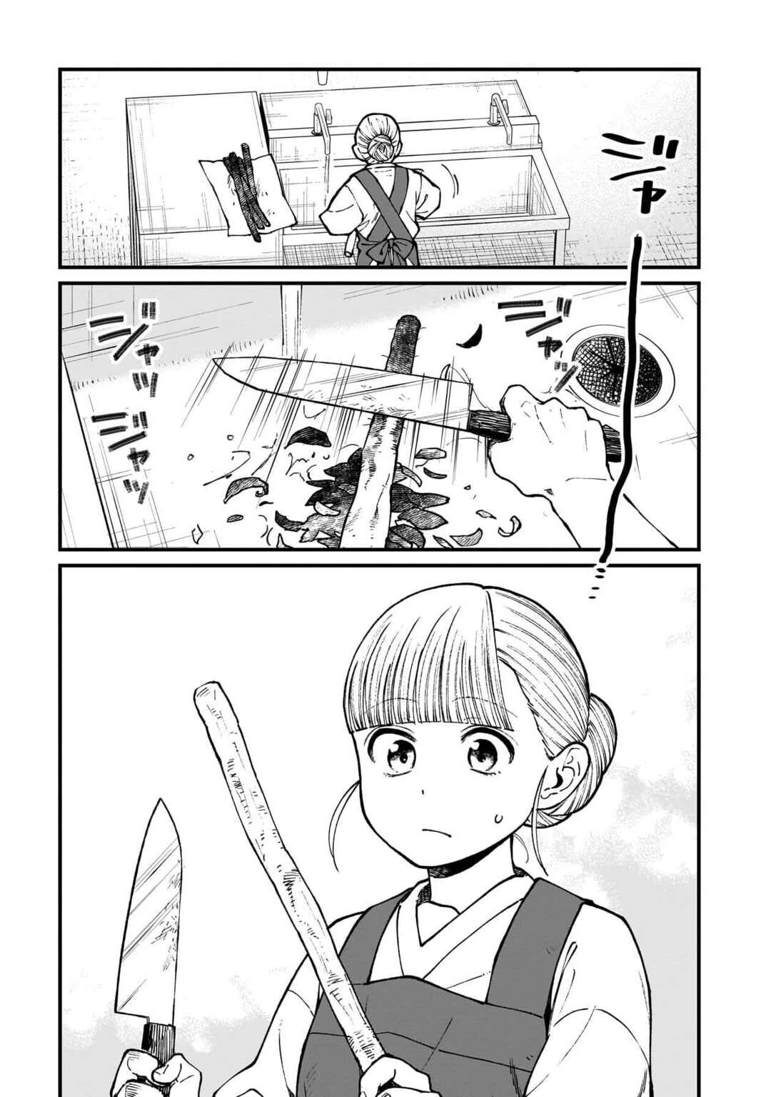 Page 2 Chapter 77 Isekai Izakaya Gen