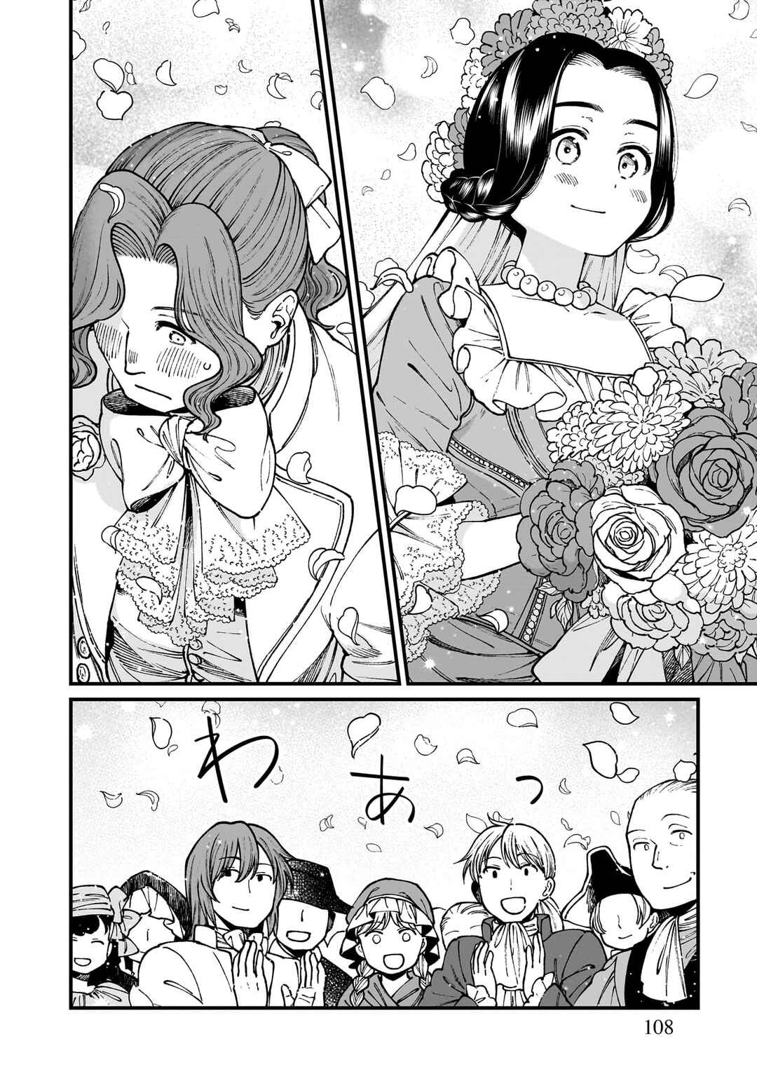 Page 5 Chapter 71 Isekai Izakaya Gen