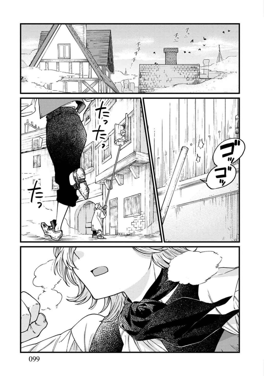 Page 2 Chapter 42 Isekai Izakaya Gen
